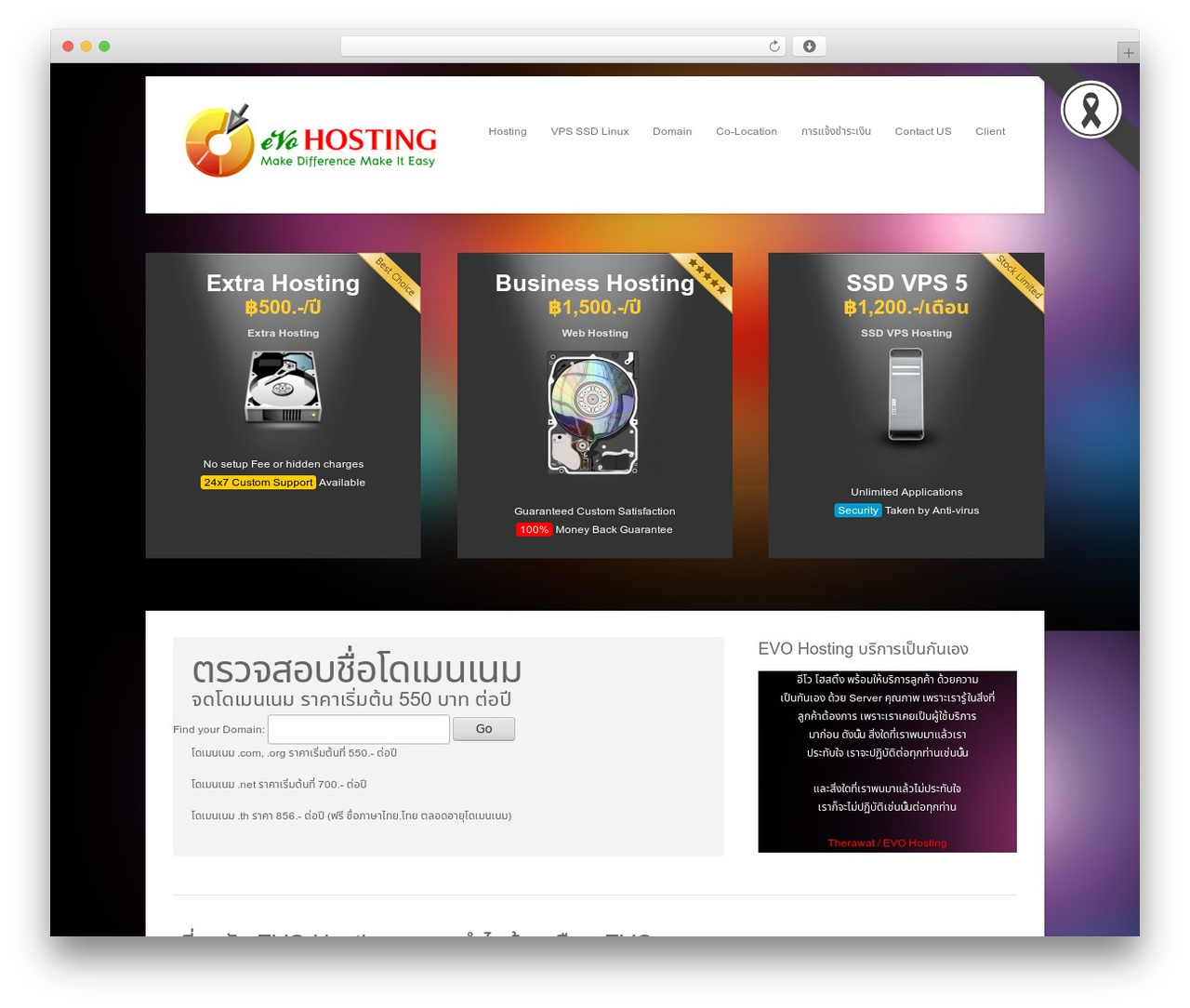 Hostme WordPress theme - evohosting.in.th