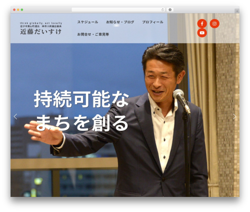 kondo daisuke theme WordPress - kondo-daisuke.jp