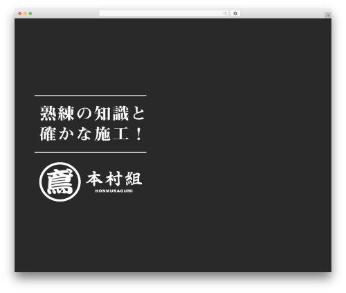 Orion WordPress theme - honmuragumi.com