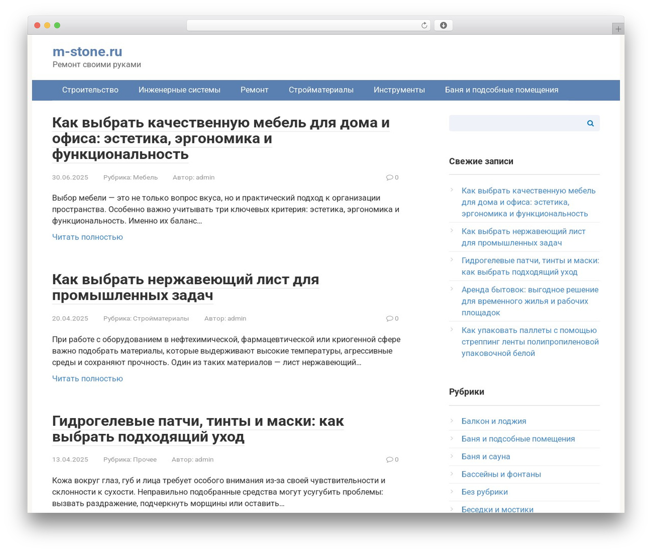 Root theme WordPress - m-stone.ru