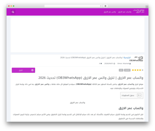 SoftDown theme WordPress - omaralazrak.app