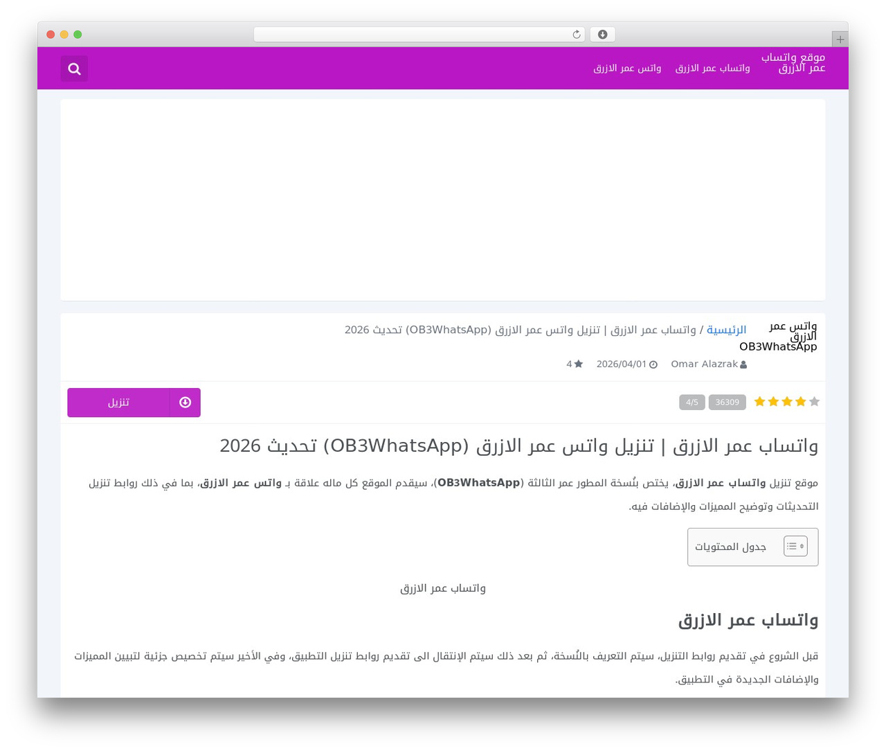 SoftDown theme WordPress - omaralazrak.app