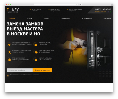 Theme WordPress SuperTheme - z-key.ru