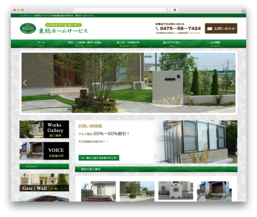 template5 theme WordPress - exterior-gardening.com