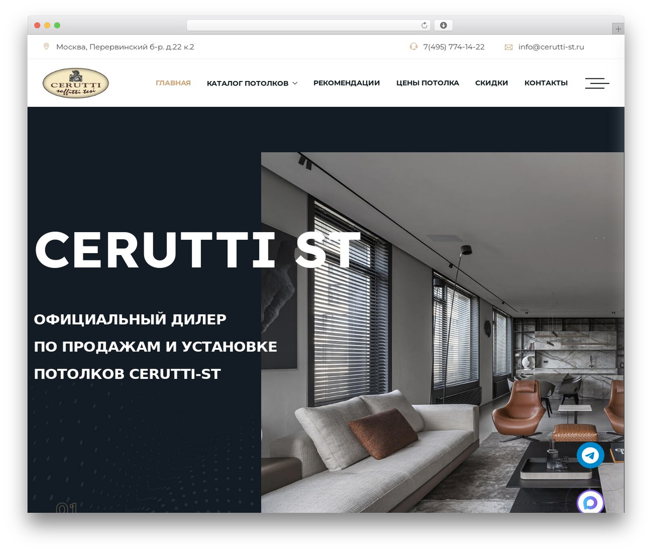 Theme WordPress Interiar - cerutti-st.ru
