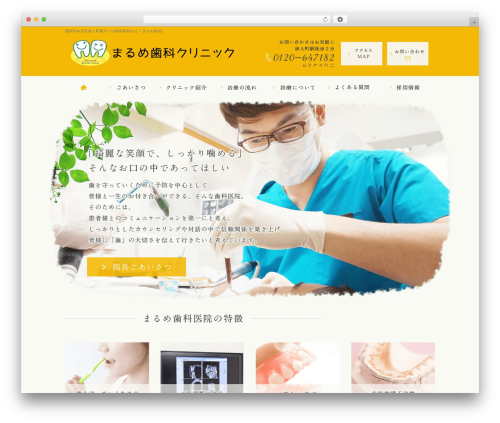 WordPress theme テンプレート01_07 - e81483.com