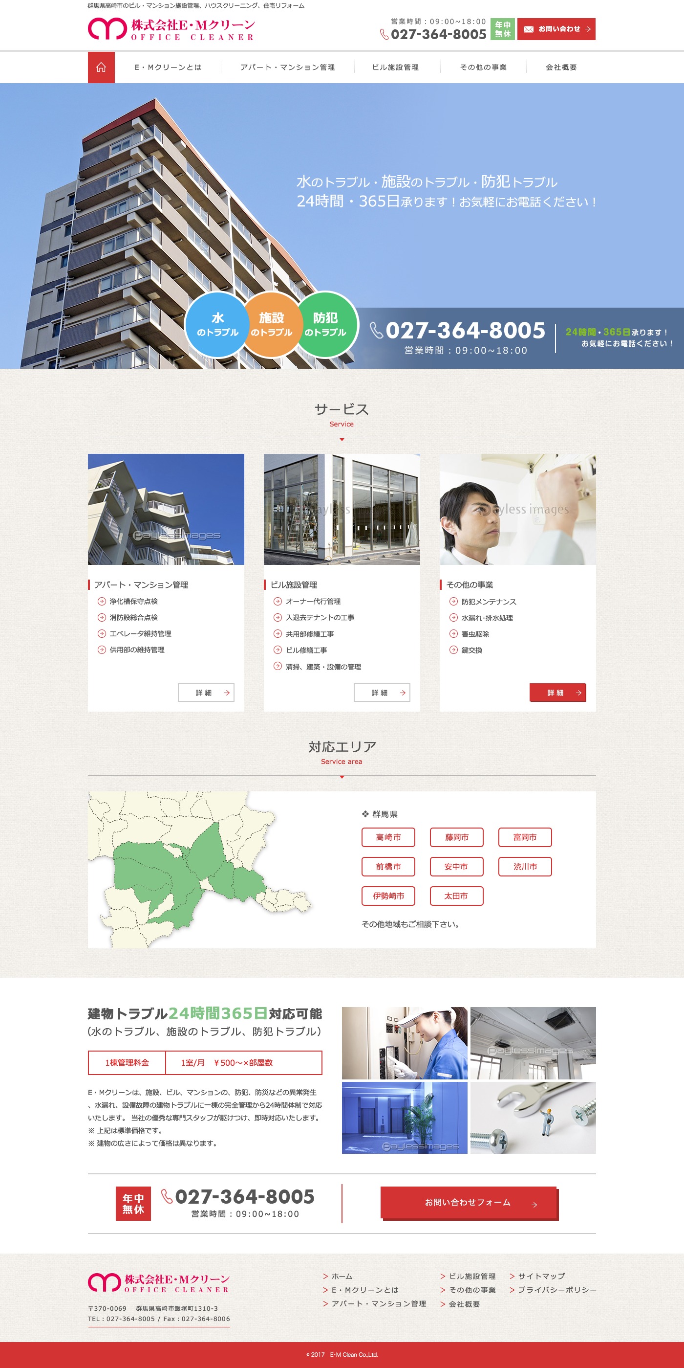 WordPress theme 株式会社No.1 by ????No.1