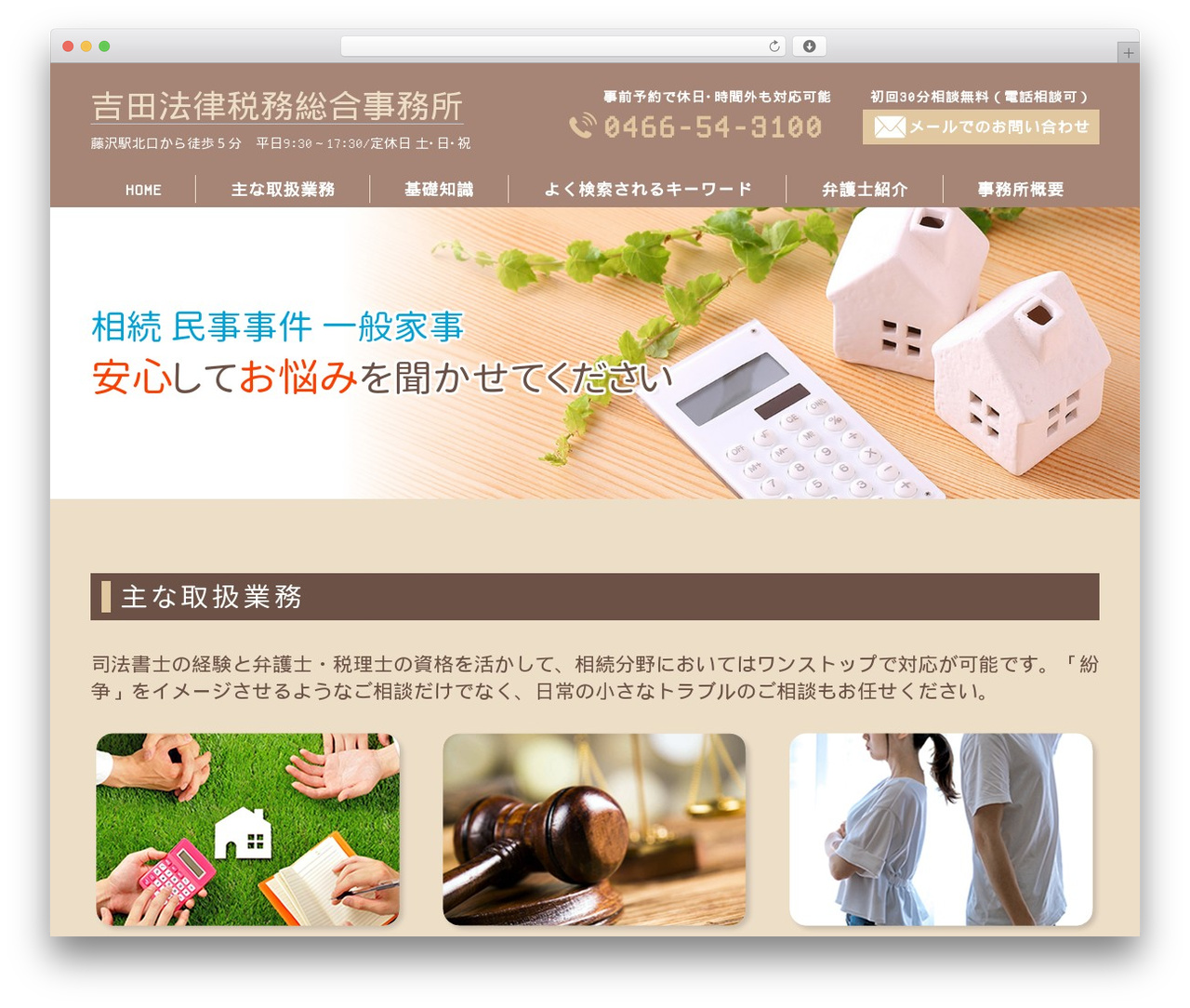 Yoshida theme WordPress - yoshida-lawoffice.jp Yoshida theme WordPress - yoshida-lawoffice.jp