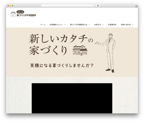 Zyth WordPress theme - sumai-soudan.com