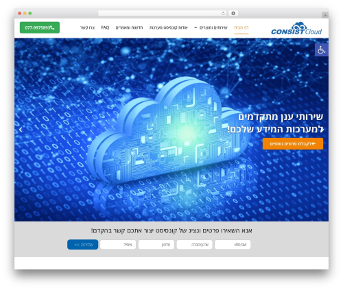 Leader for wp WordPress plugin - consist-cloud.co.il