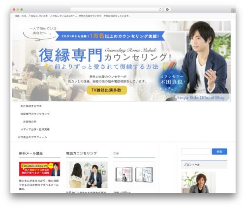 Lightning skin variety WordPress plugin - mahali.co.jp