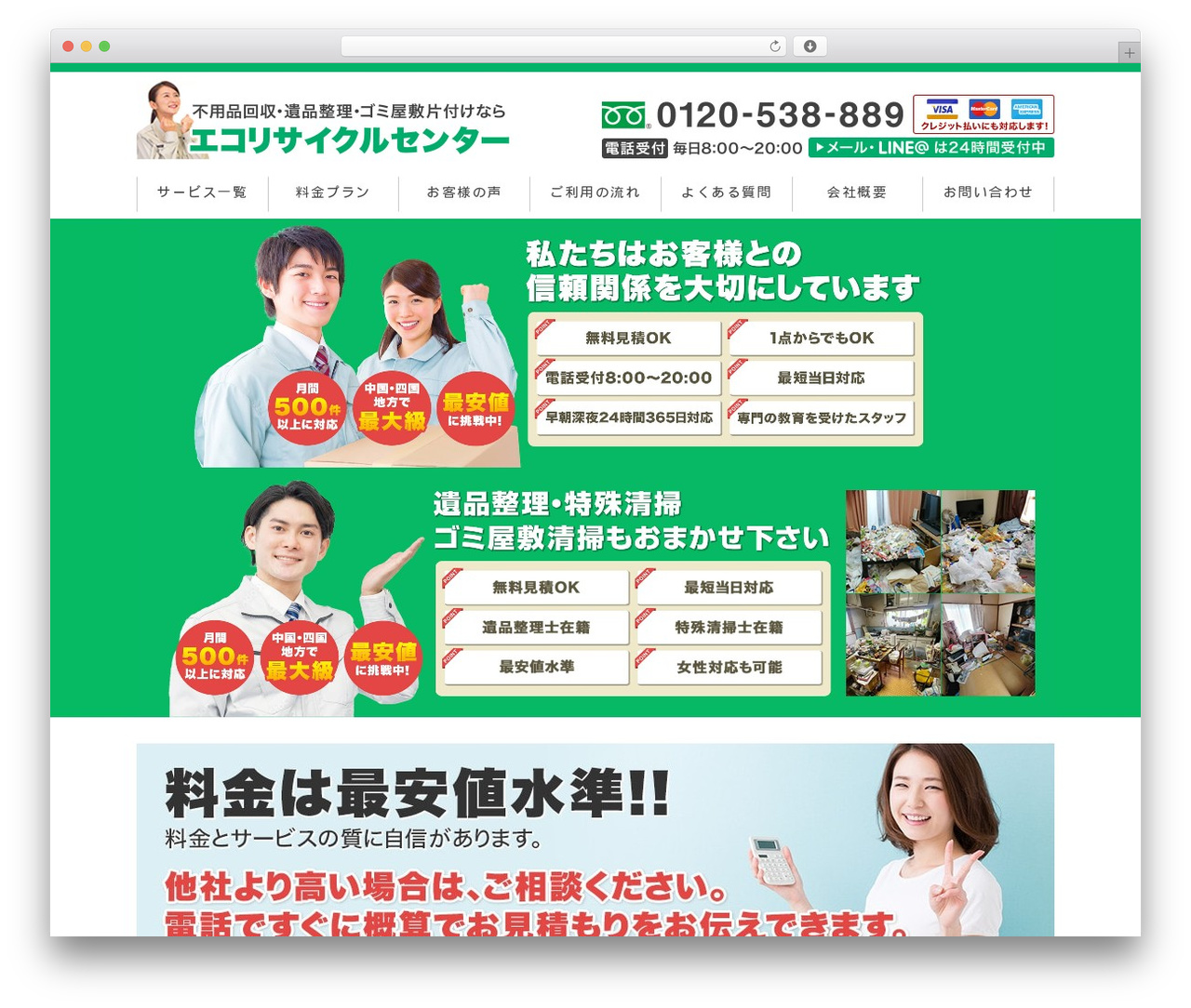 WordPress theme エコリサイクルセンター - ecocenter.biz WordPress theme エコリサイクルセンター - ecocenter.biz