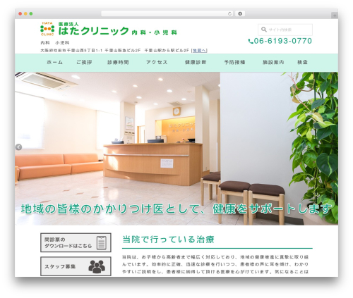 Wevery calendar WordPress plugin - hata-cl.jp