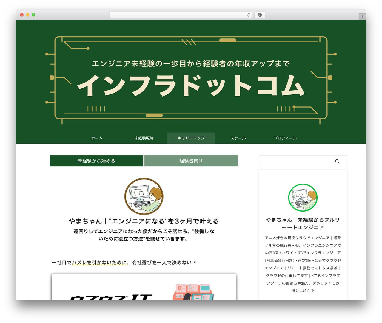 AFFINGER WordPress theme - infratenshoku.com AFFINGER WordPress theme - infratenshoku.com