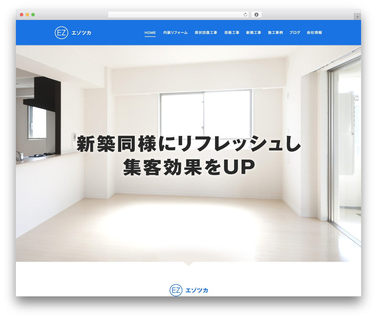 DECADE theme WordPress - ezotsuka-naisou.com