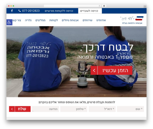 Everest WordPress theme - lavetach.co.il