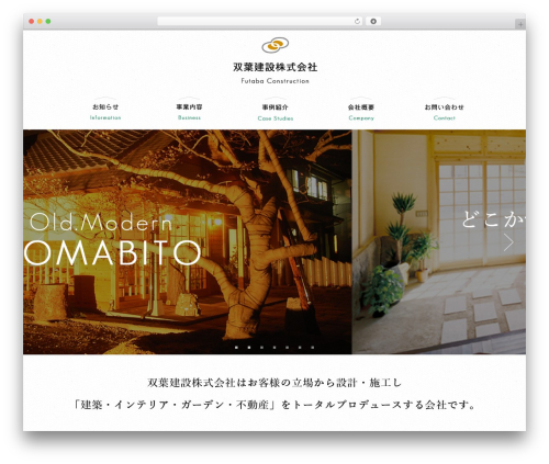 futaba theme WordPress - e-futaba.info