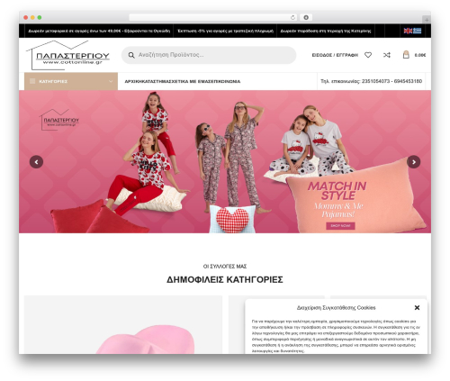 Softexpert Child theme WordPress - cottonline.gr