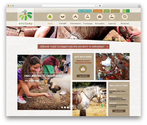 WP theme Ecocamp - ecocamp.gr