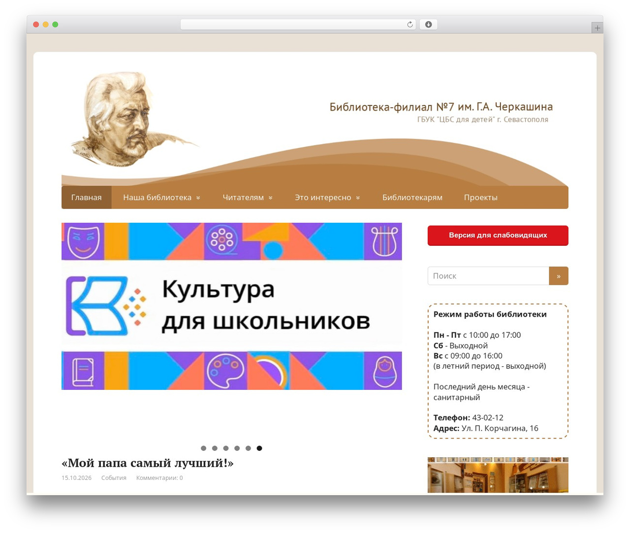 Basic WordPress website theme - cherkashin-sev.ru Basic WordPress website theme - cherkashin-sev.ru
