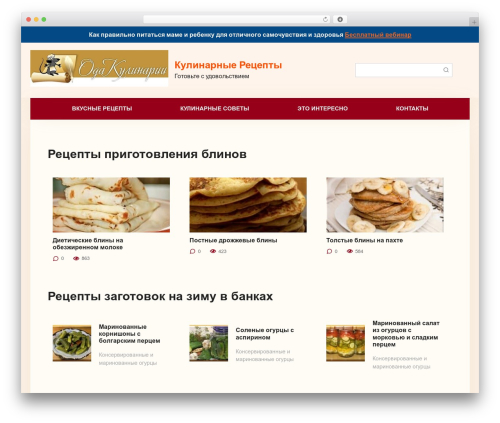Cook It WordPress website template - oda-kulinarii.ru
