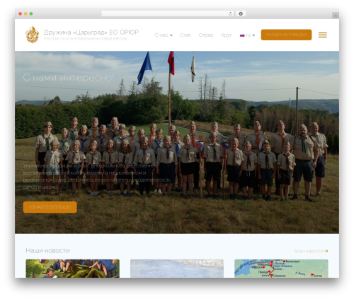 Kandinsky theme WordPress - tsargrad.de