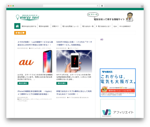 Sahifa WP theme - energy-navi.com