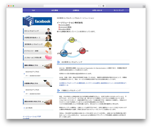 WordPress theme Sample_Skyblue - e-solution.tv