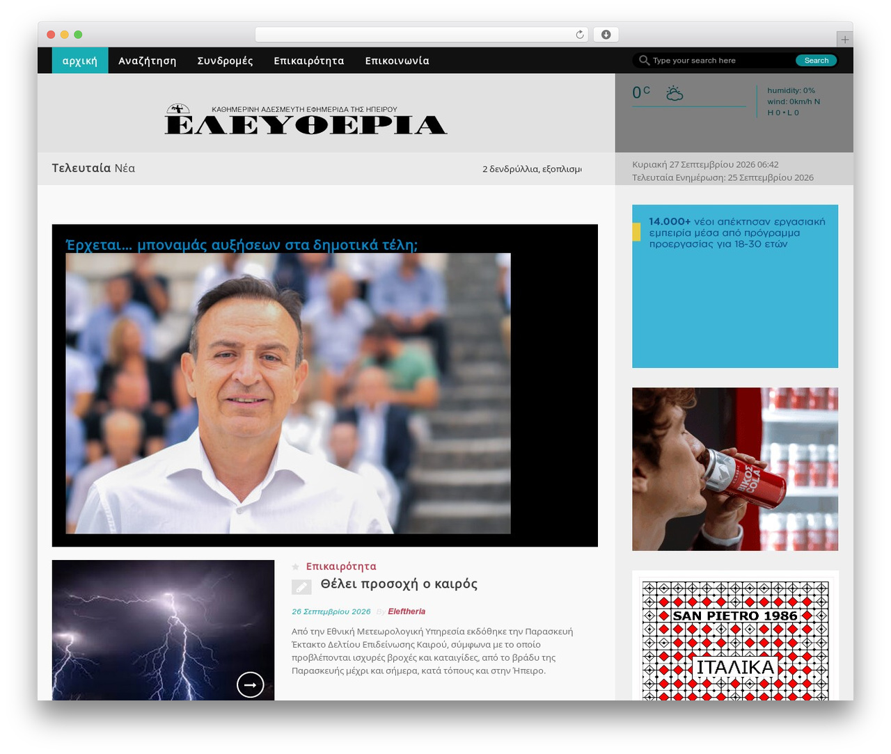 Forceful WordPress theme - ele.gr Forceful WordPress theme - ele.gr
