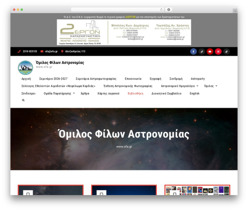 Theme WordPress Stygian - ofa.gr
