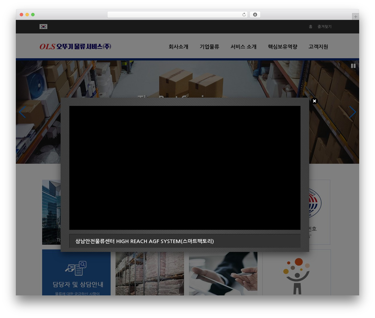 Webms WordPress theme - ols.co.kr