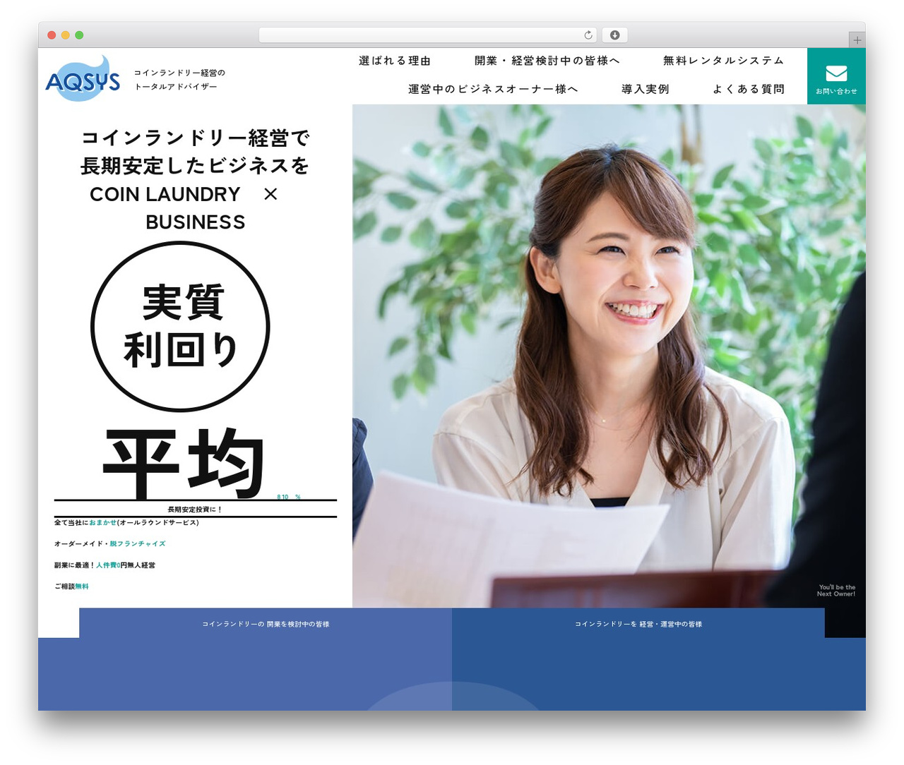 WordPress theme mrp04 - aqsys-t.com