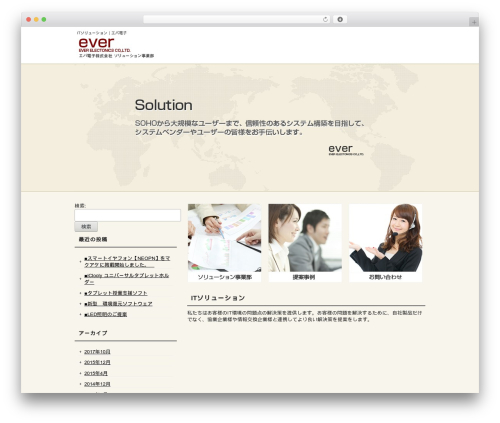Inquiry form creator WordPress plugin - ever-biz.com