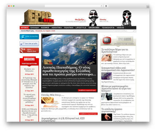 WordPress theme wpnewspaper - epicnews.gr