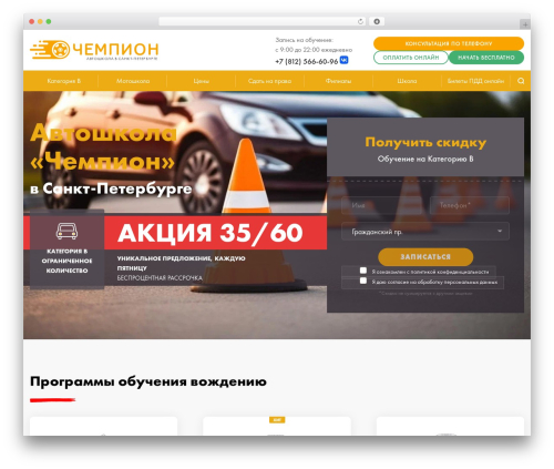 Smart Countdown FX (smart-countdown-fx) free WordPress plugin - chempionauto.ru