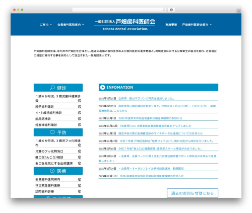 Mts simple booking c WordPress plugin - tobata-da.jp