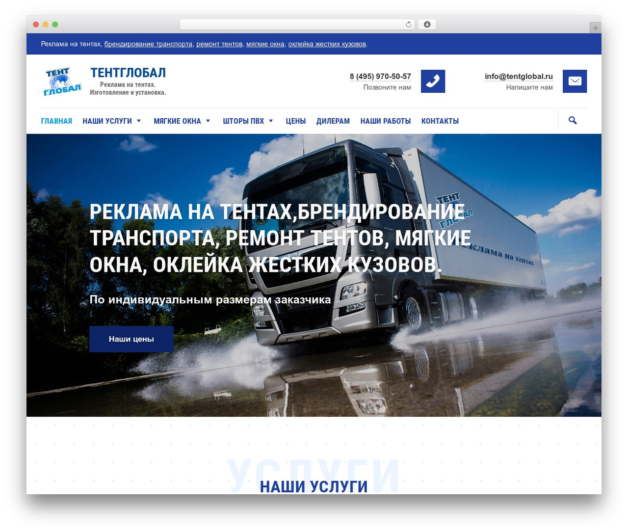 Theme WordPress WP Commander - tentglobal.ru Theme WordPress WP Commander - tentglobal.ru