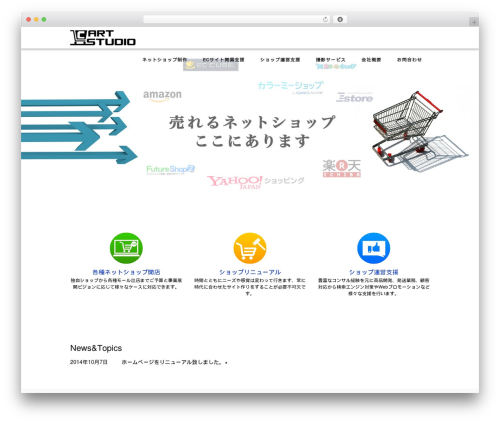 WordPress theme kid - cart-studio.com