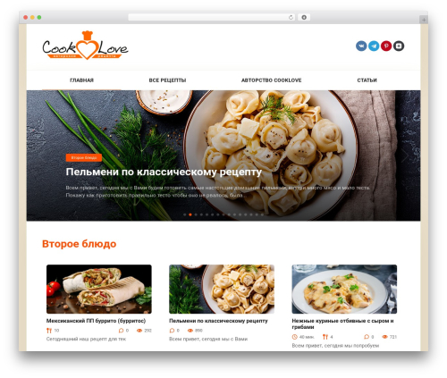Cook It WordPress theme - cooklove.ru