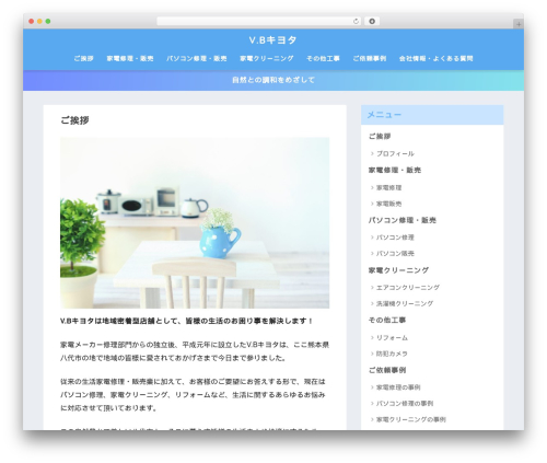 Sango theme gutenberg WordPress plugin - vbkiyota.com