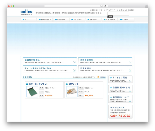 Wp lightbox2 WordPress plugin - celles.co.jp