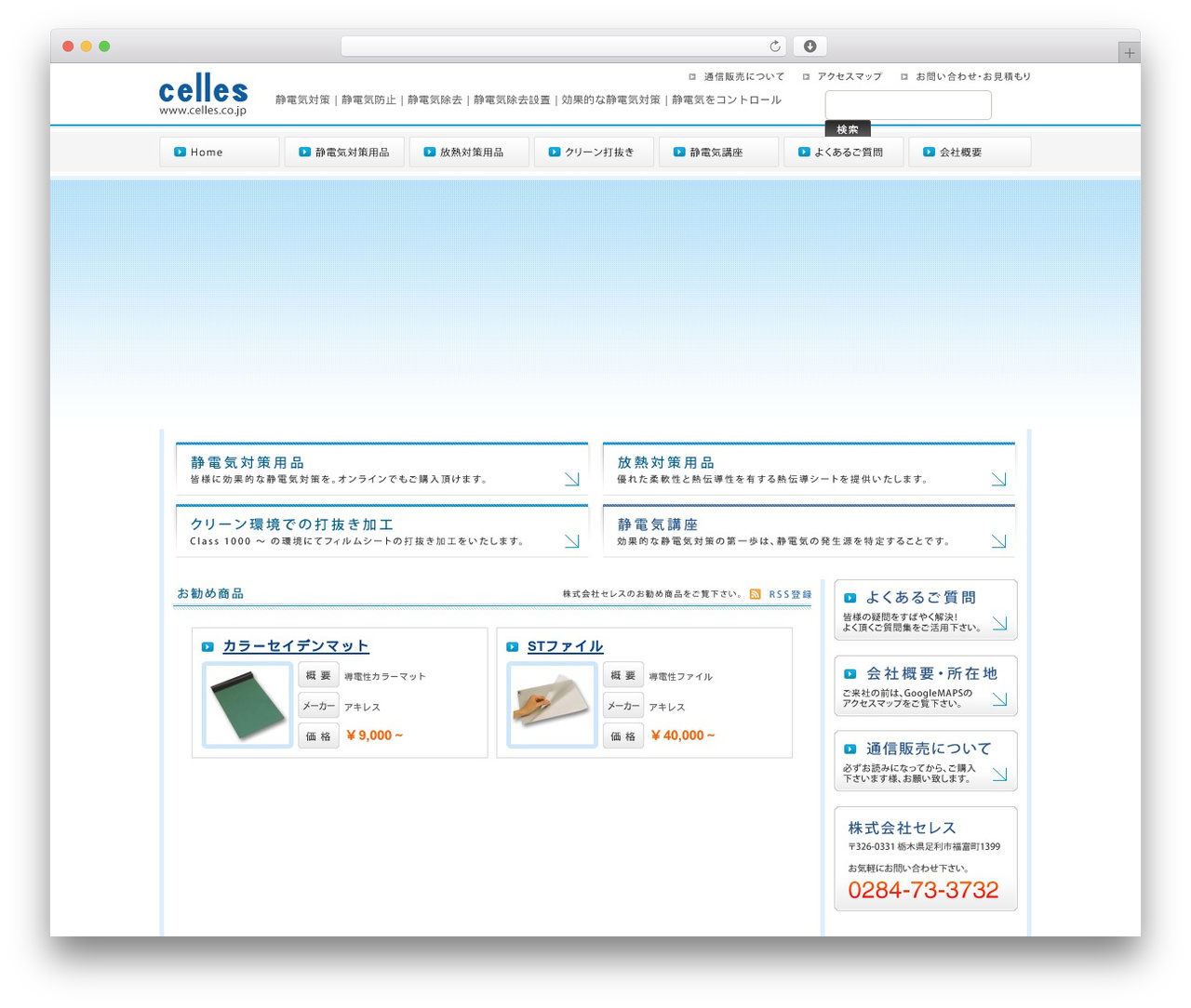 WordPress theme celles - celles.co.jp WordPress theme celles - celles.co.jp
