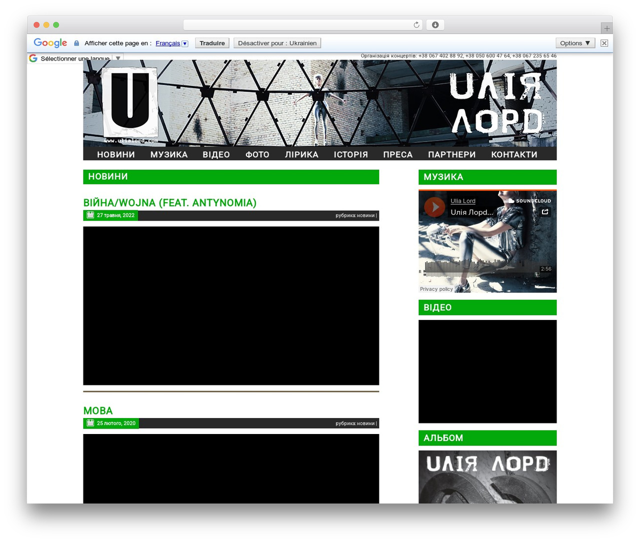 Best WordPress theme Infinity - ulialord.com