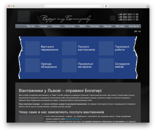 Presentation Lite theme WordPress - ukrbogatur.com