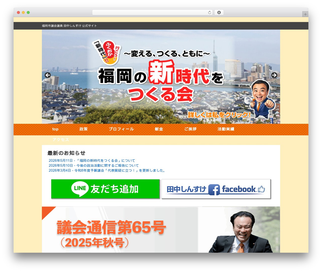 Responsive free WordPress theme - tanakashinsuke.jp Responsive free WordPress theme - tanakashinsuke.jp