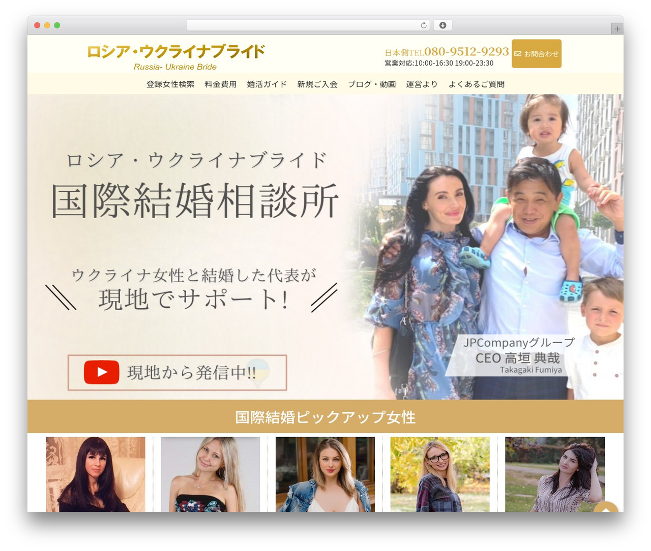 WordPress theme マテリアル - ukraine-bride.com
