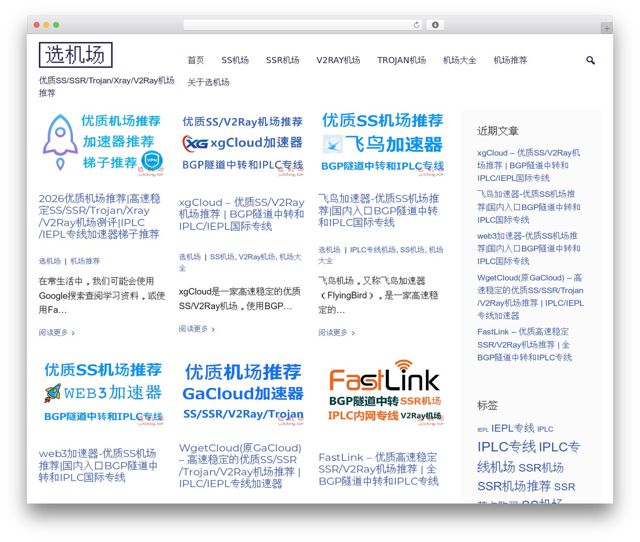 WordPress theme Cordero Pro - xuanjichang.com