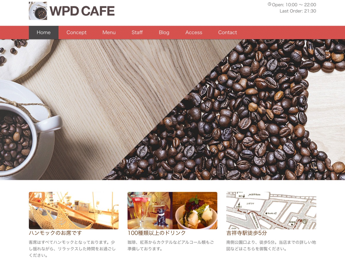 wp-dcafe WP theme