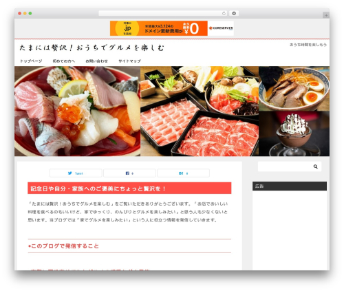賢威8.0（子テーマ） theme WordPress - hirobeblog.com