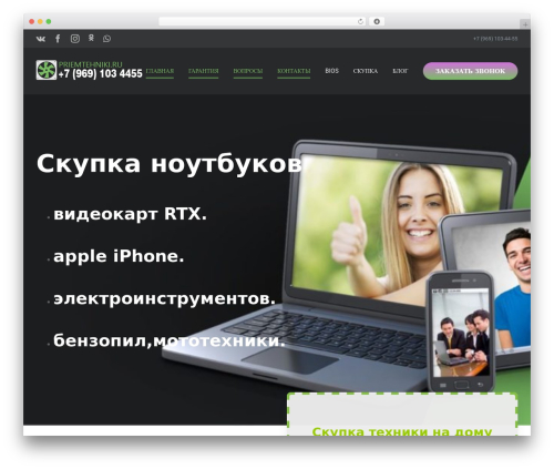 Really Simple Click To Call Bar (really-simple-click-to-call) free WordPress plugin - priemtehniki.ru